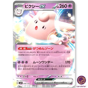 Clefable RR 048/139 SVD Pokemon ex Start DeckJapan - Picture 1 of 5
