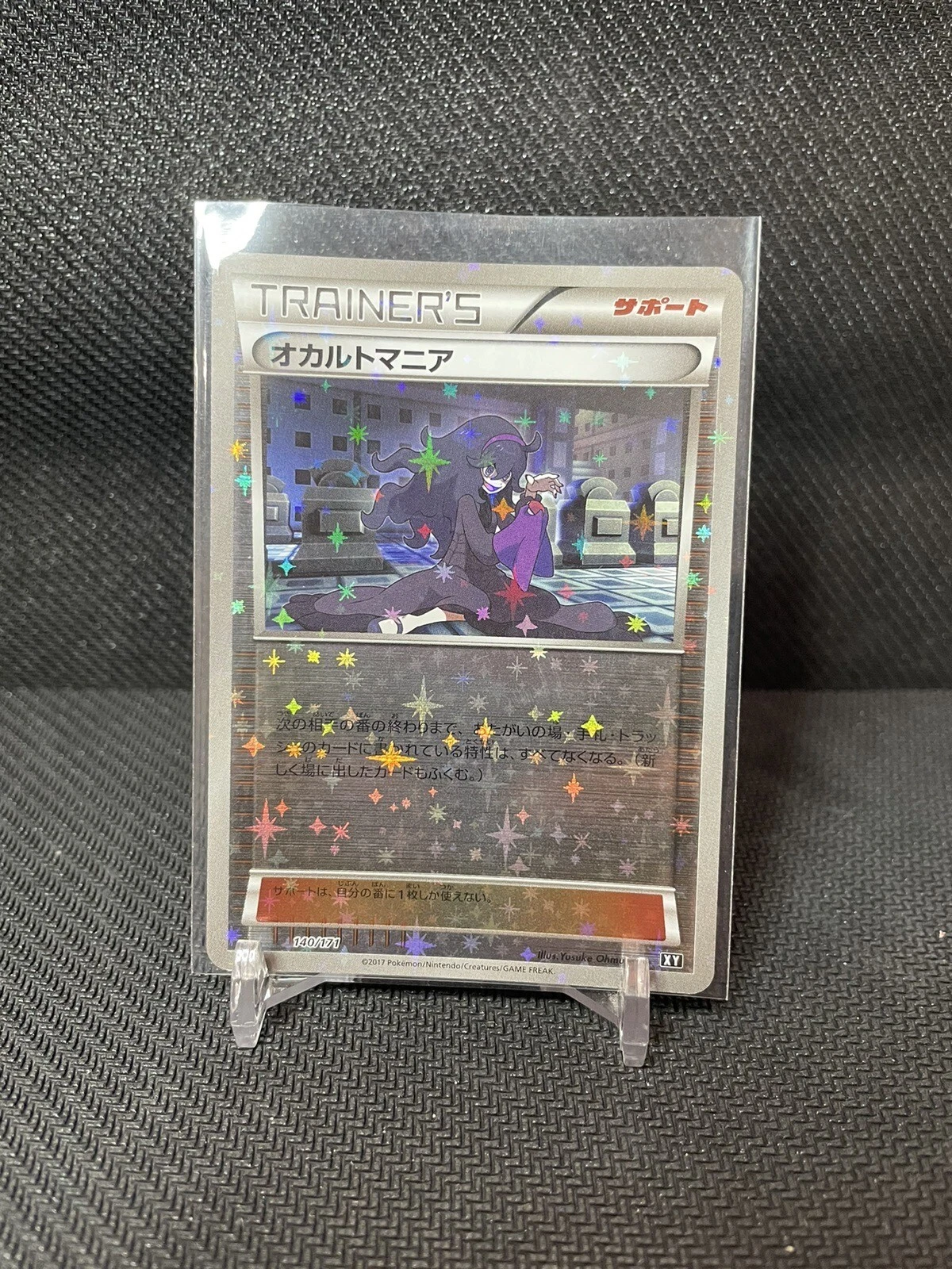 Hex Maniac 140/170 Reverse Star Foil The Best of XY Japanese 2017 Pokemon