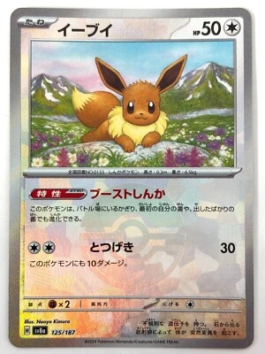 Pokemon Card Eevee 125/187 Terastal Festival sv8a REVERSE HOLO JAPAN - Image 1 of 4