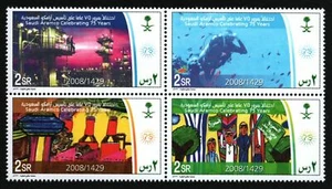 Saudi-Arabien 2008 - Mi-Nr. 1538-1541 ** - MNH - Saudi Aramco - Bild 1 von 1