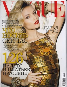 RUSSIAN VOGUE 10/2010 NATASHA POLY HALLE BERRY PAULINE VAN DER CRUYSSE  - Picture 1 of 1