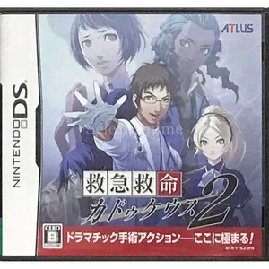 Trauma Center: Under the Knife 2 Nintendo DS NDS NTSC-J CIB - Picture 1 of 20