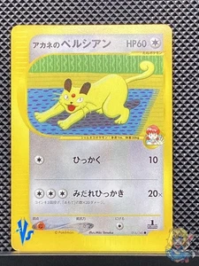 Whitney's Persian 2001 VS Series 2001 Pokemon Card Japanese #MU5 - Picture 1 of 5