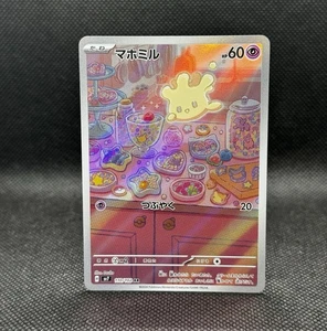 Milcery AR 110/102 Stellar Miracle sv7 Pokemon Card Japanese [Near Mint] - Picture 1 of 2
