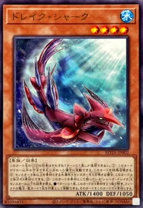 YuGiOh ROTA-JP002 Drake Shark Rare - Picture 1 of 2