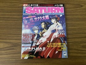 Sega Saturn Magazine May 29 1998 Vol.16 Sakura Wars 2 & Super Robot Tactics Use