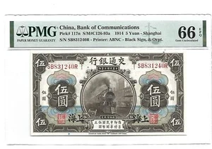 China,Bank of Communications Pick#117n 1914 5 yuan PMG 66 EPQ - Picture 1 of 2