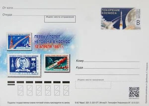 RUSSIA RUSSIA 2021 PC Post Card Conquest of Space Space Space Space 1st Flight - Picture 1 of 1