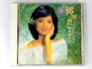 Teresa Teng CD Jun Song Selection - Picture 1 of 5