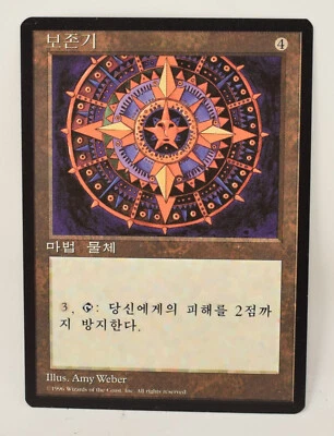 Magic The Gathering MTG Conservator Artifact Card 4th Korean NM - Image 1 of 2