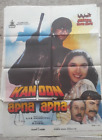 Original Indian Movie Poster Kanoon Apna Apna 1989 Dilip Kumar, Nutan Hindi Film