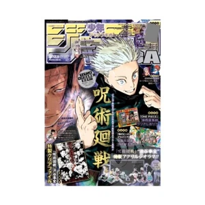 Jump GIGA Autumn 2023 Japanese Magazine w. MHA Variant & One Piece Bookmarks - Bild 1 von 5