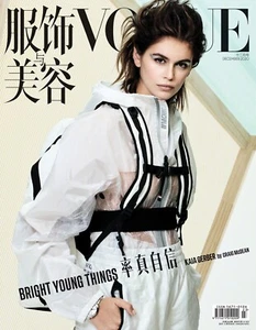 Brand New Vogue CHINA Kaia Gerber Cover December 2020 Fashion Magazine - Picture 1 of 5