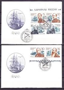 Russia, 1989, Ships 2 FDC,  Michel 6037-6042 - Picture 1 of 1