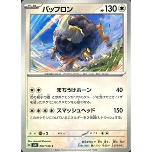 Pokemon Bouffalant C 087/106 SV8 Super Electric Breaker Japanese Card - Picture 1 of 10