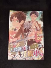 USED) Doujinshi - Kyojin no Hoshi (不死鳥伝説) / トバエ