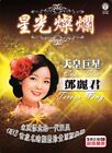 Teresa Teng 邓丽君 天皇巨星 Super Star 星光灿烂 5CD 136 Greatest Hits Malaysia Release Mint