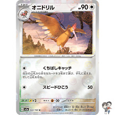 Fearow (Reverse Holo) U 022/165 SV2a Pokémon Card 151 - Pokemon Card Japanese