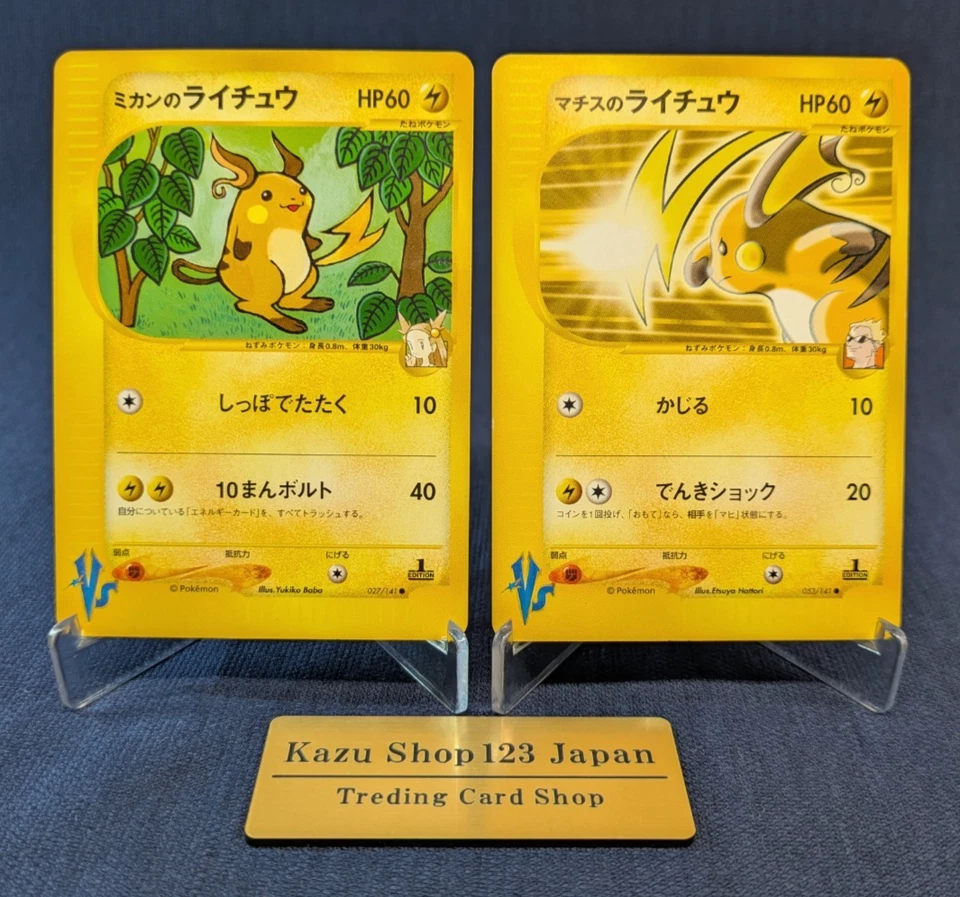 2 SET! Pokemon VS 053 027/141 LT. Surge's Raichu & Jasmine's Raichu 027/141 LP - Image 1 of 4