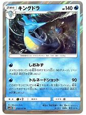 Pokemon Card Kingdra 018/051 R SM3H JAPAN