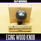 [Daiwa Genuine] RCS Egging Wood Knob HKWD