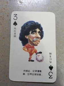 Diego Maradona World Cup Soccer Argentina 1989 Chinese Chen STP 555 BACK - Picture 1 of 2