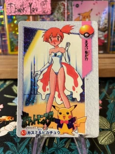 ⚡Misty Pikachu 83 ⚡Vintage Vending Sticker! Pokémon Read Description⚡ - Picture 1 of 3