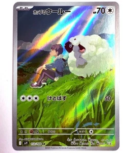 sv9 - 112/100 AR Hops Wolly / Hop's Wooloo Pokémon Karte Japanisch - Picture 1 of 1