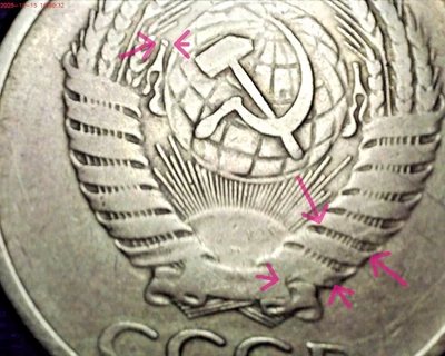 SOVIET UNION RUSSIA USSR RARE 5 KOPEKS, COMMUNIST COINS  1961, Error in backside - Image 1 of 4