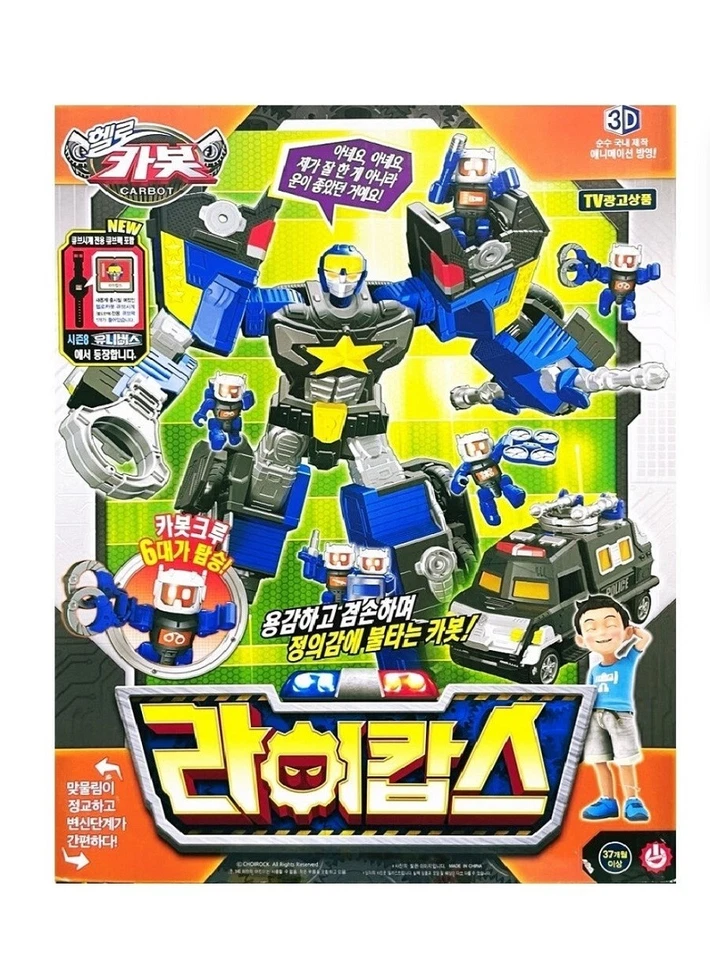 Hello Carbot Ricops Transformer Action Figure korea for toy - Image 1 of 2