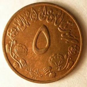 1972 (AH1392) SUDAN - 5 MILLIEMES - F.A.O. / FAO - COTTON FLOWER - MINT BU - Picture 1 of 5