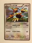Pokemon Card / Carte Dodrio 054/070 Bw7 ( Plasma Gale )