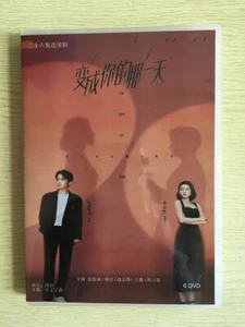 2021 Chinese   THE DAY OF BECOME YOU变成你的那一天DVD 6DVD Chinese Subtitle 高清爱情 - Picture 1 of 3