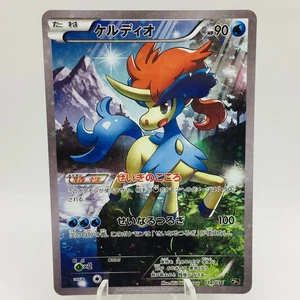 Pokemon Karten Keldeo 014/036 Dream Shine Sammlung 1. ED EX Japanisch D875 - Bild 1 von 12