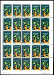 ALGERIA 2022 - 1 Sheet - MNH - World Postal Day - Wind turbine - Map - UPU Joint - Picture 1 of 1