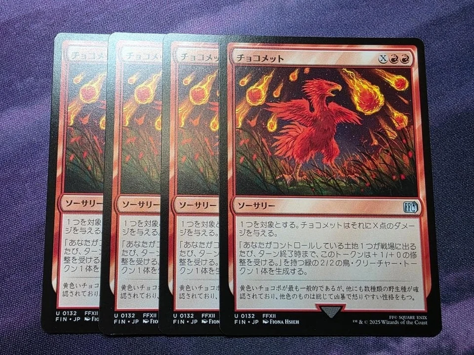 MTG Choco-Comet Japanese FFXII 0132 FIN NM Fiona Hsieh FINAL FANTASY ×4 - Image 1 of 1