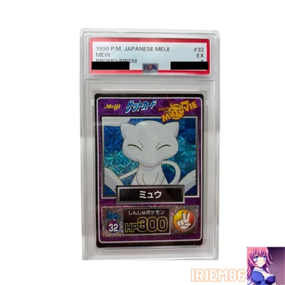 Mew Pokemon Trading Card Game No.32 Japanese PSA5 Vintage Card Rare Official Col - Image 1 of 2