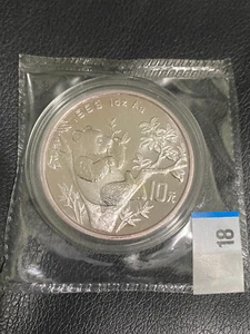1995 CHINA PANDA 1 OZ .999 SILVER COIN (LARGE DATE)  FACE VALUE 10 - Picture 1 of 4
