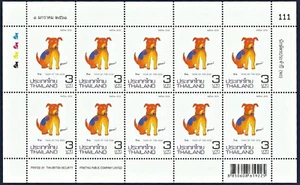 Thailand Stamp 2018 Zodiac (Year of The Dog) FS - Picture 1 of 1