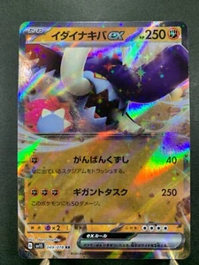 Pokemon Karte Scarlet & Violet ex sv1S 049/078 RR Japanisch - Bild 1 von 4