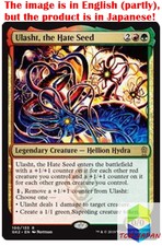 Magic: The Gathering MTG Jpver Ulasht, the Hate Seed GK2-RG Rare