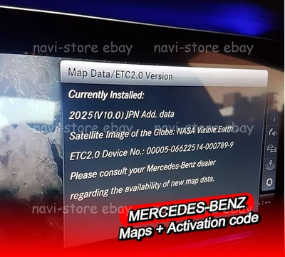 メルセデスベンツ 日本 コマンド NTG 5.5 地図データ及び正規アクティベーションコード V10 2025年度版 - Image 1 of 4