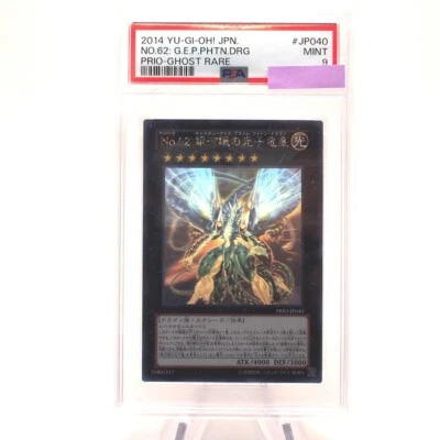 YuGiOh PSA9 No62 Galaxy-Eyes Prime Photon Dragon PRIO-JP040 Ghost Japanese PS174 - Image 1 of 4