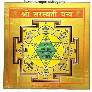 Sri Shri Saraswati Yantra Yantram Goddess of Knowledge & Wisdom - Picture 1 of 1