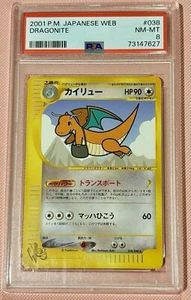 Pokemon TCG Dragonite Japanese Web series 038/048 PSA 8 vintage rare 2001 - Picture 1 of 2