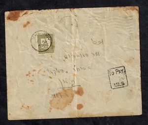Palästina 1945 Brief mit D19 ohne Stempel & 20M hellolivgrün CV L1,25 x 20 - Bild 1 von 2