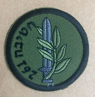 Israel IDF Military 261 Reserve Brigade Swords of Iron 2023 War with Gaza Patch
