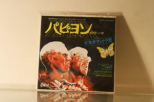 PAPILLON - JAPANESE ODEON 1974 7" SINGLE WITH PICTURE SLEEVE - Picture 1 of 2