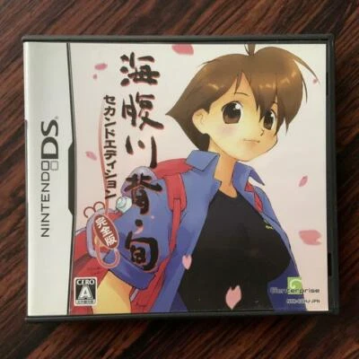 Umi Hara Kawa Se Shun Second Edition Kanzen Ban Nintendo DS Genterprice Used - Image 1 of 4