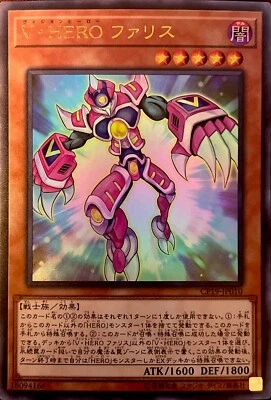 Vision HERO Faris CP19-JP010 Japanese Ultra Rare NM - Image 1 of 3